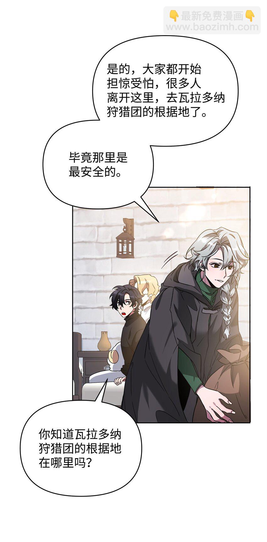 57 加入狩猎团(1/2)-第57话