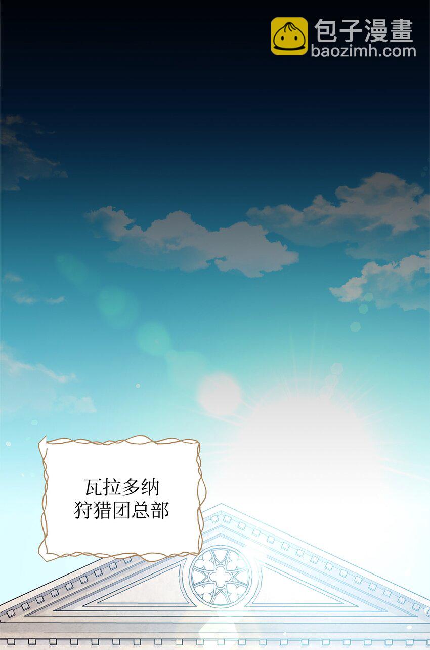 57 加入狩猎团(1/2)-第57话