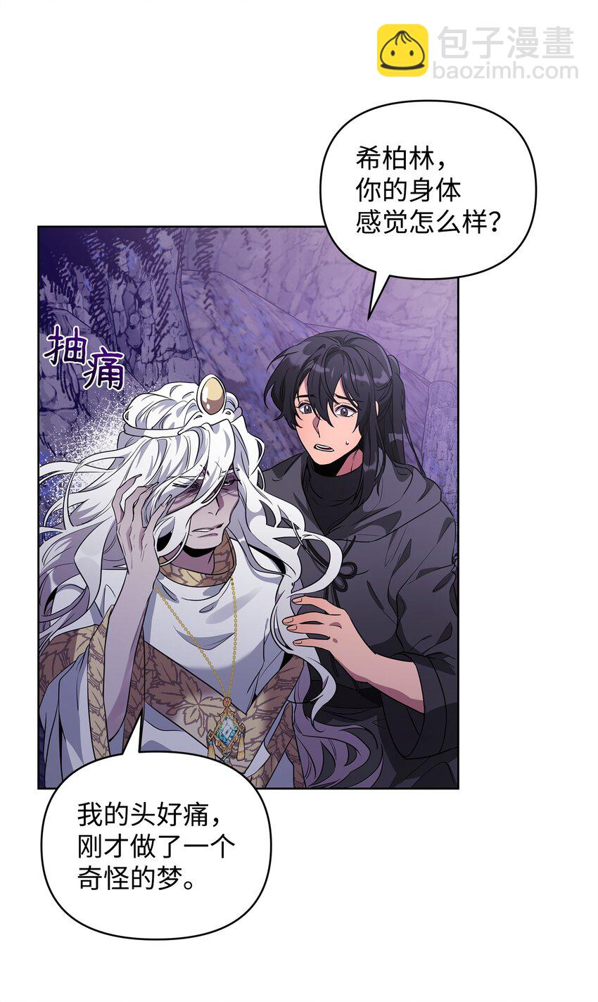 59 心神不定(1/2)-第59话