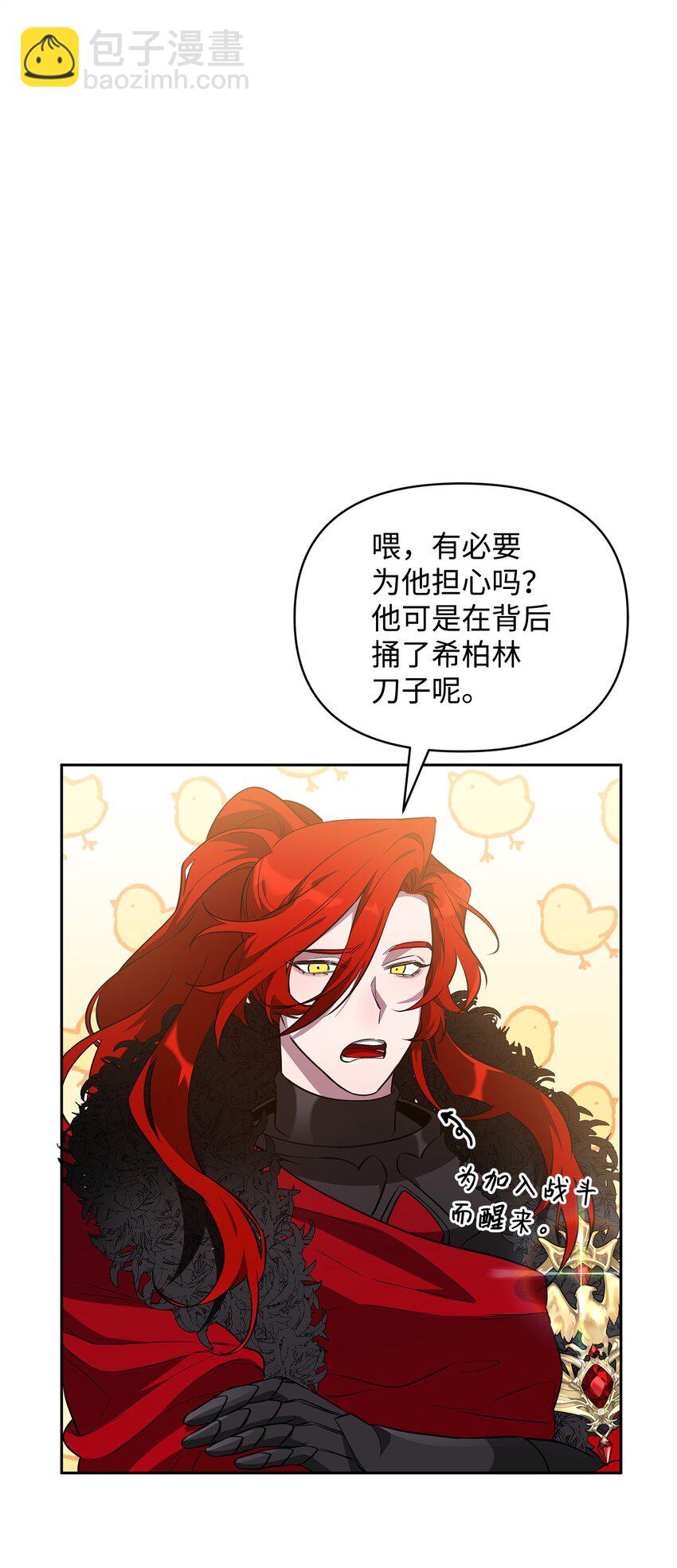 59 心神不定(1/2)-第59话