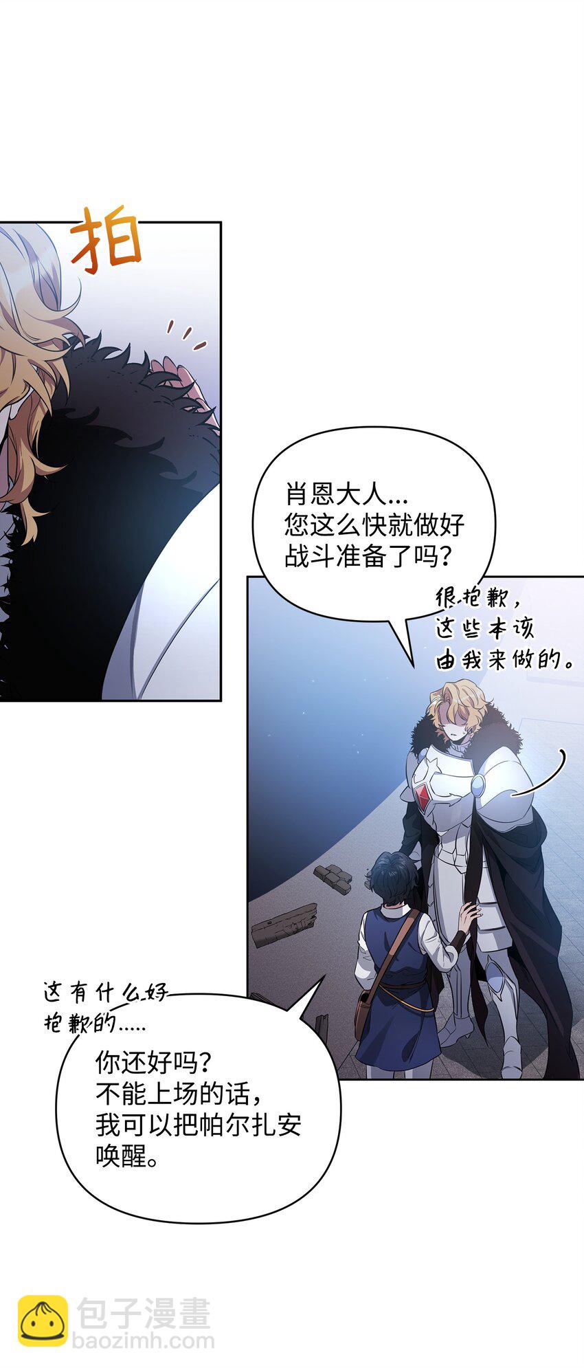 59 心神不定(1/2)-第59话