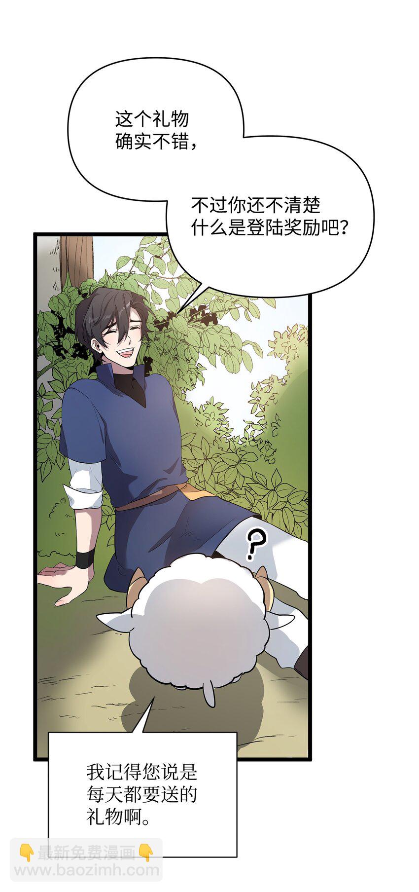 07 登录奖励(1/2)-第7话