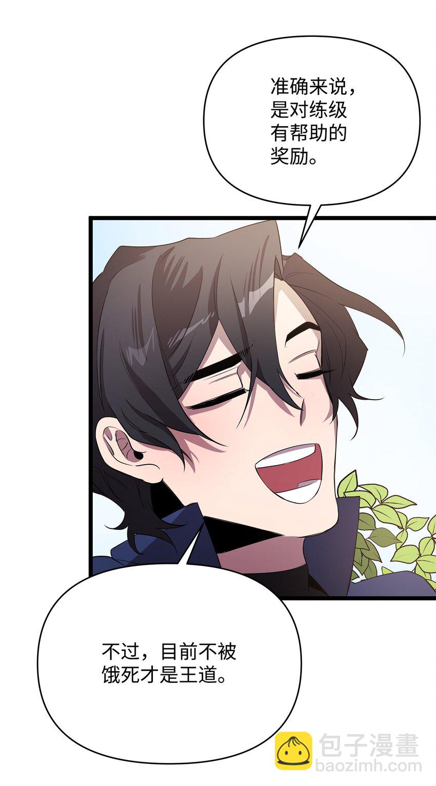 07 登录奖励(1/2)-第7话