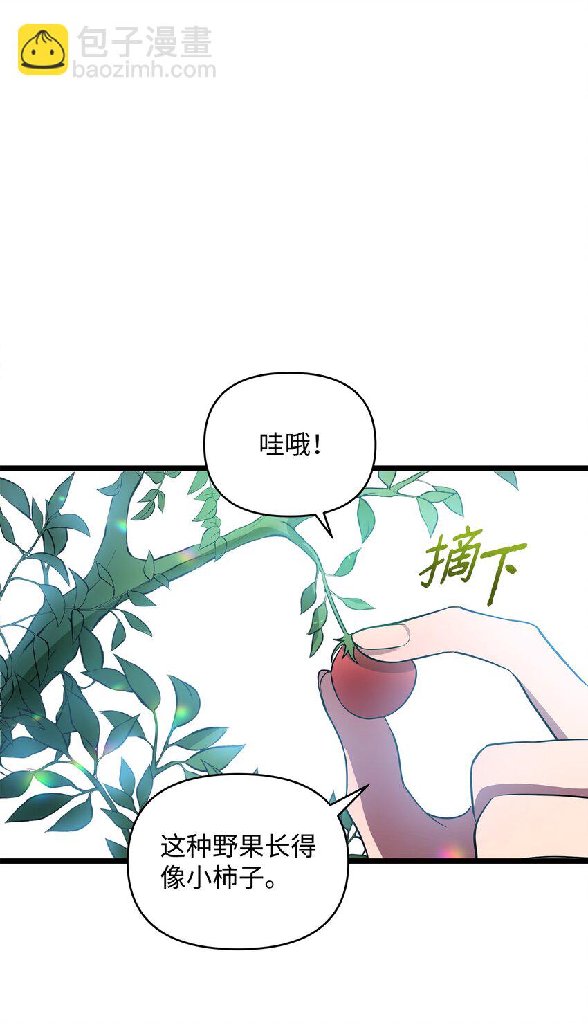 07 登录奖励(1/2)-第7话