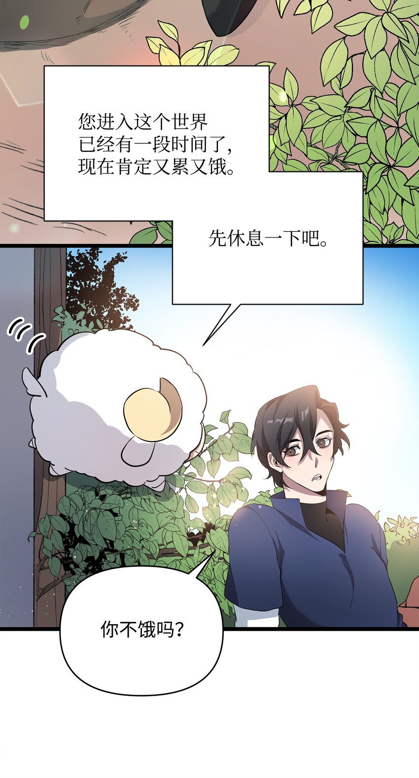 07 登录奖励(1/2)-第7话