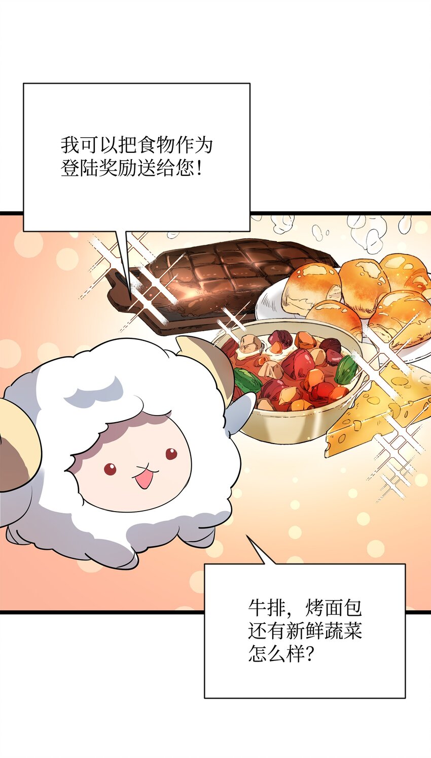 07 登录奖励(1/2)-第7话