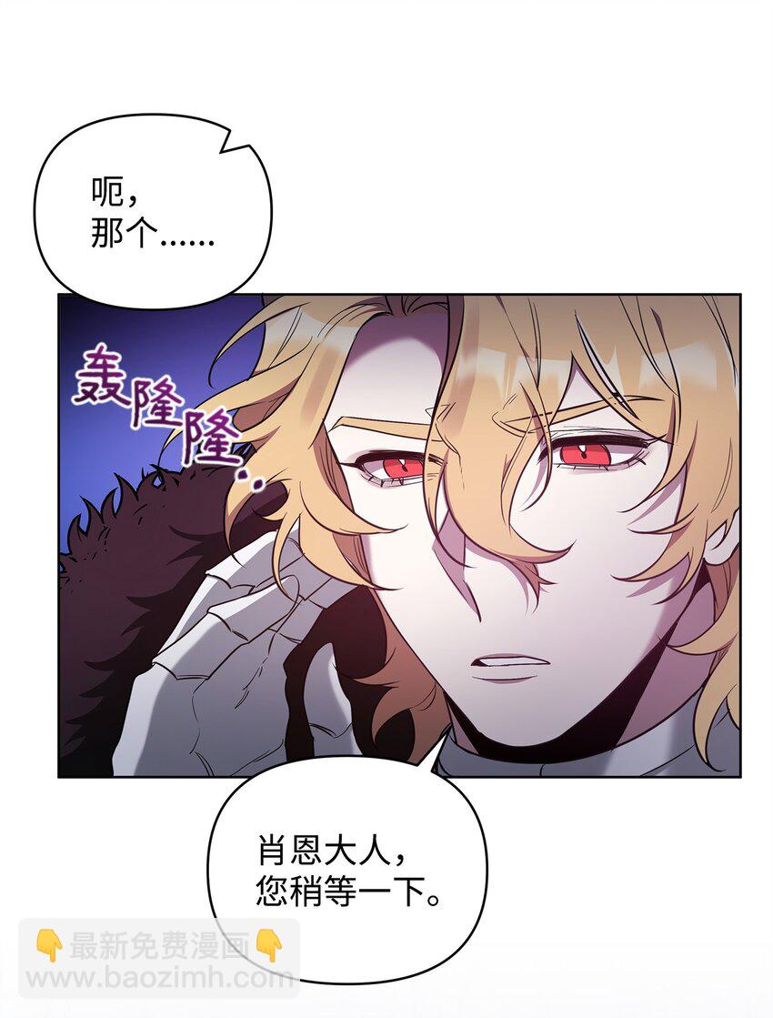 61 外屏七登场(1/2)-第61话