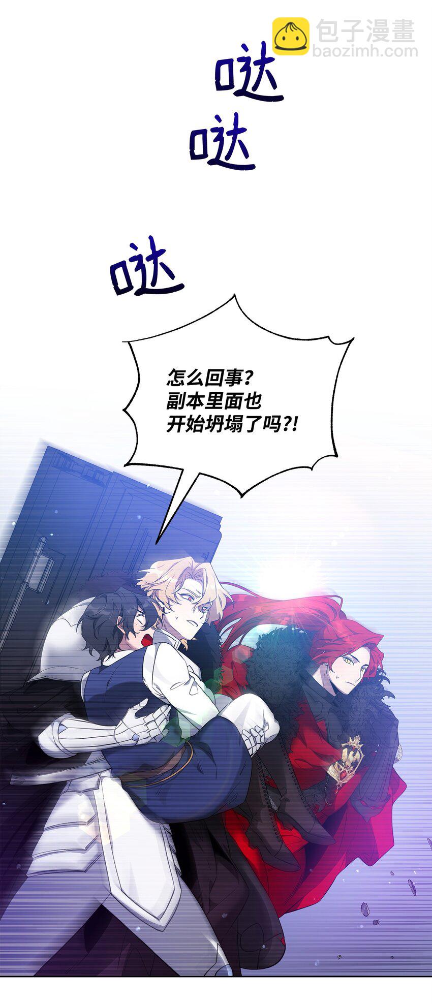 61 外屏七登场(1/2)-第61话