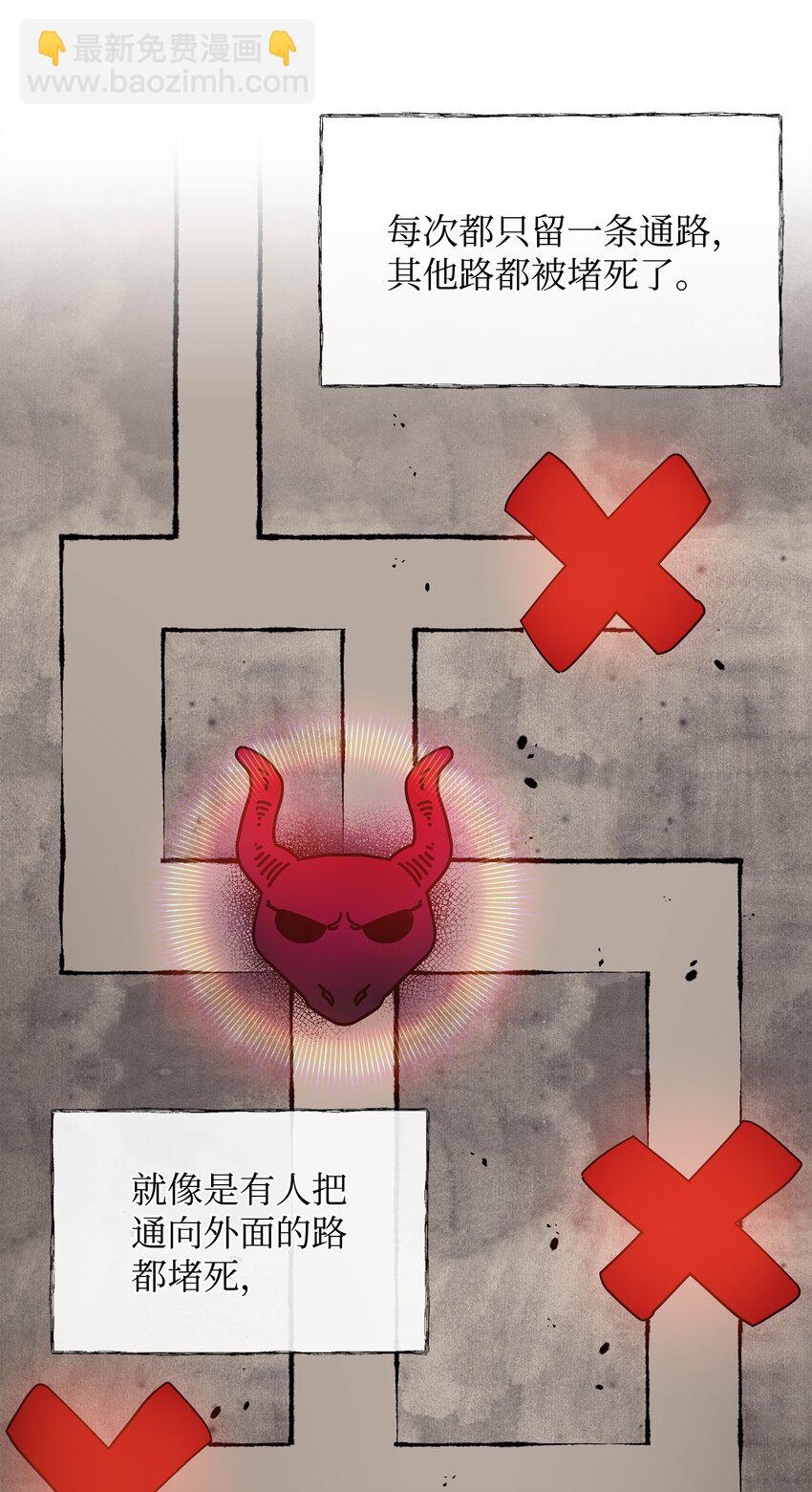 61 外屏七登场(1/2)-第61话