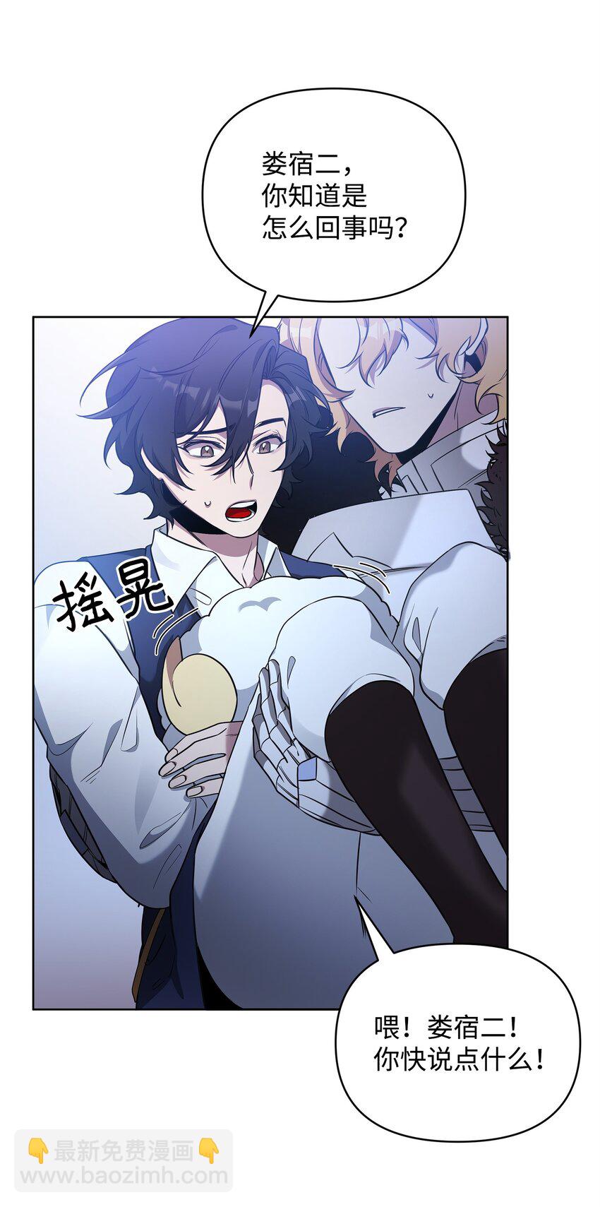 61 外屏七登场(1/2)-第61话