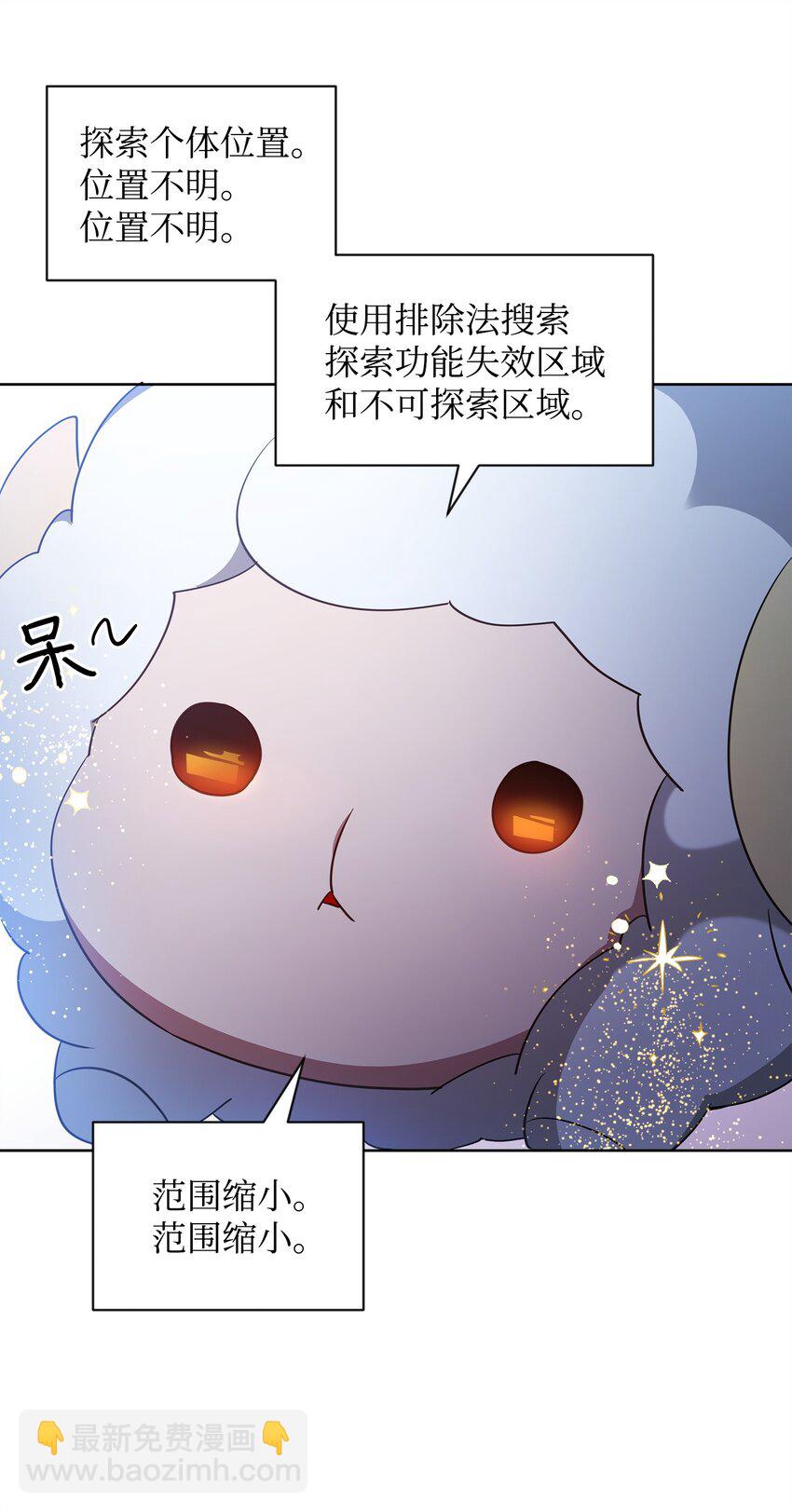 61 外屏七登场(1/2)-第61话