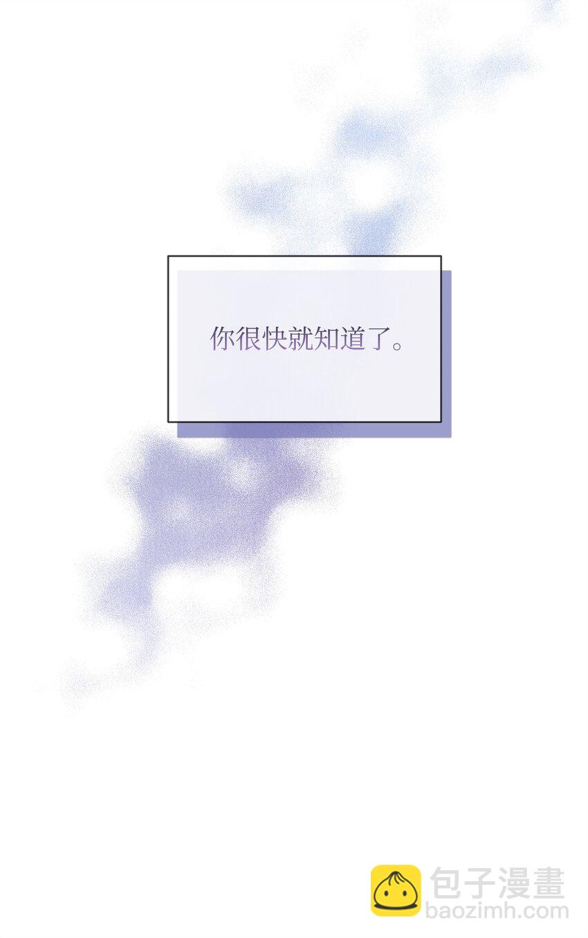 召喚美男英雄的代價 - 61 外屏七登場(1/2) - 5