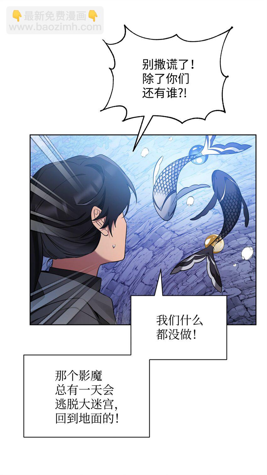 61 外屏七登场(1/2)-第61话