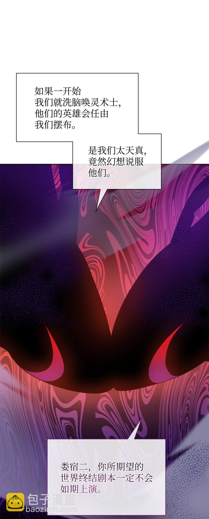 63 记忆中的莫迪尔(1/2)-第63话