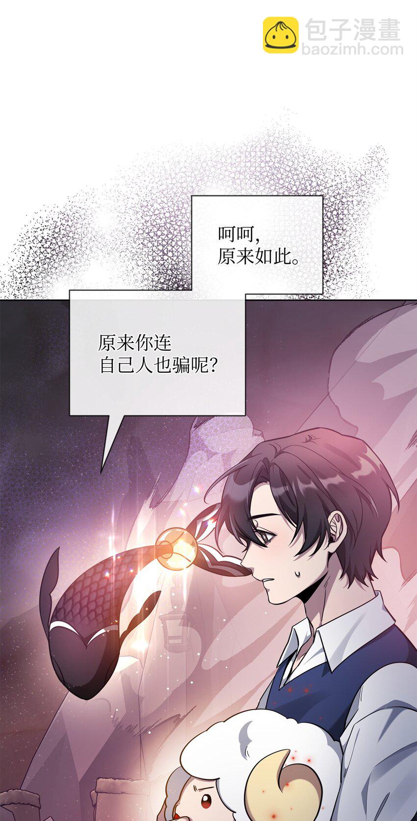 63 记忆中的莫迪尔(1/2)-第63话