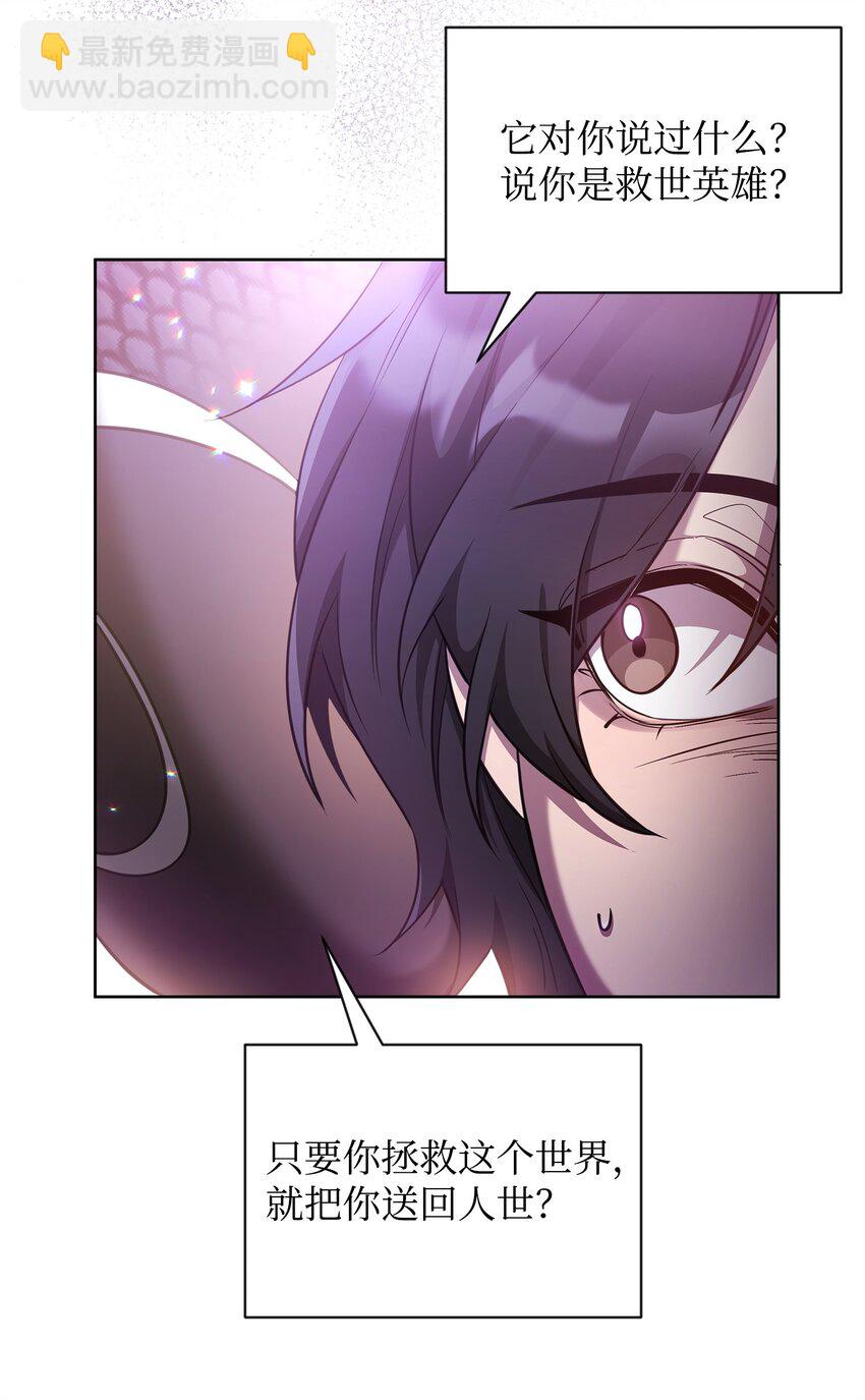 63 记忆中的莫迪尔(1/2)-第63话