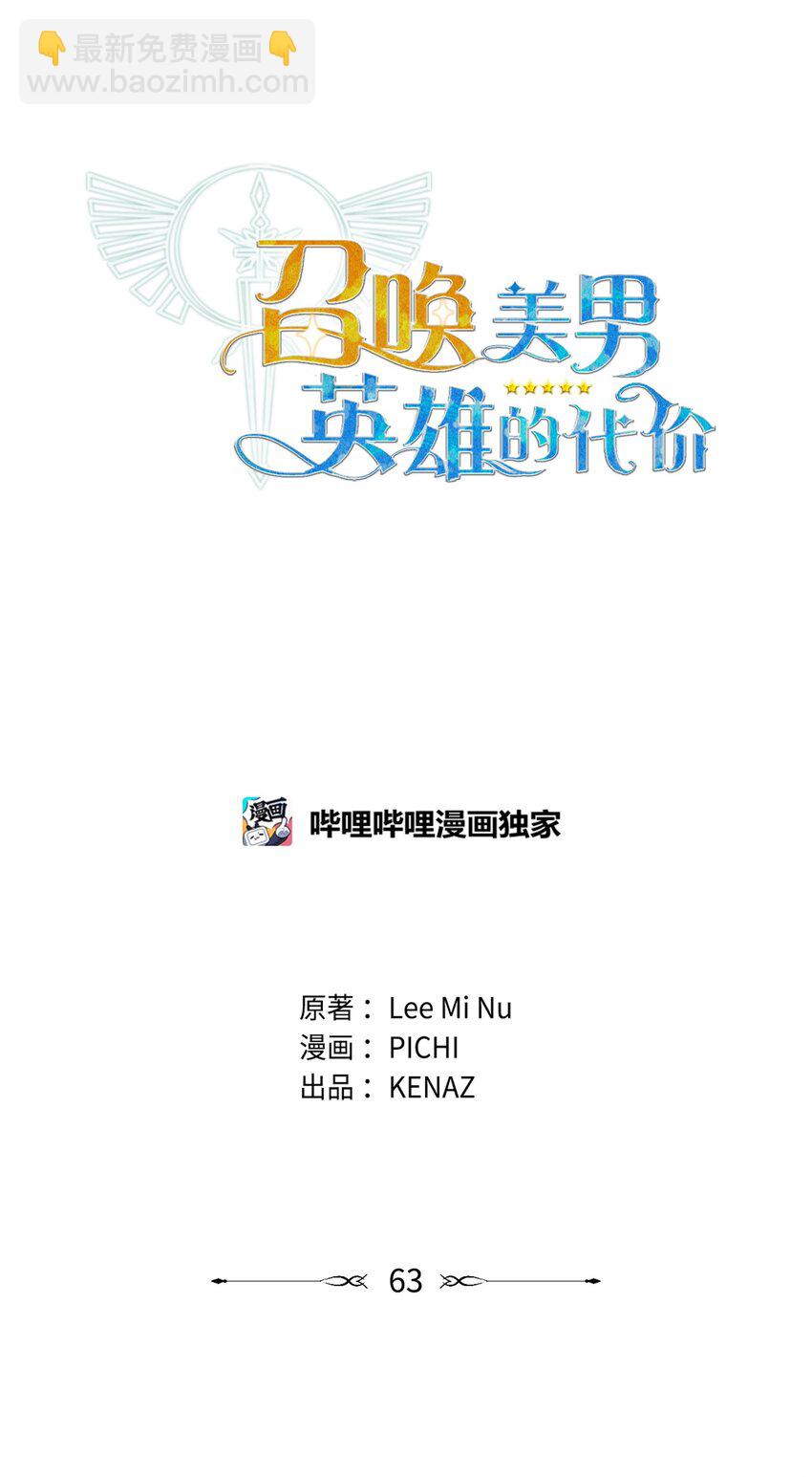 63 记忆中的莫迪尔(1/2)-第63话