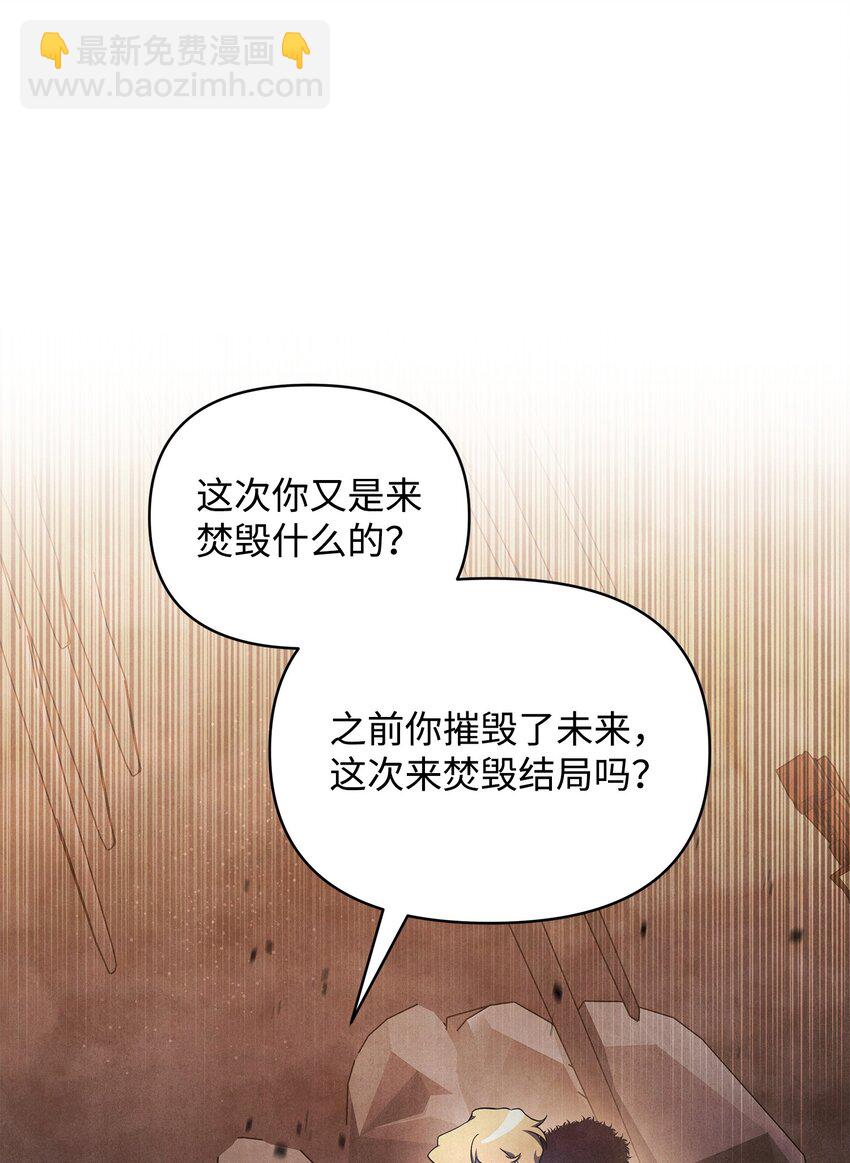 63 记忆中的莫迪尔(1/2)-第63话