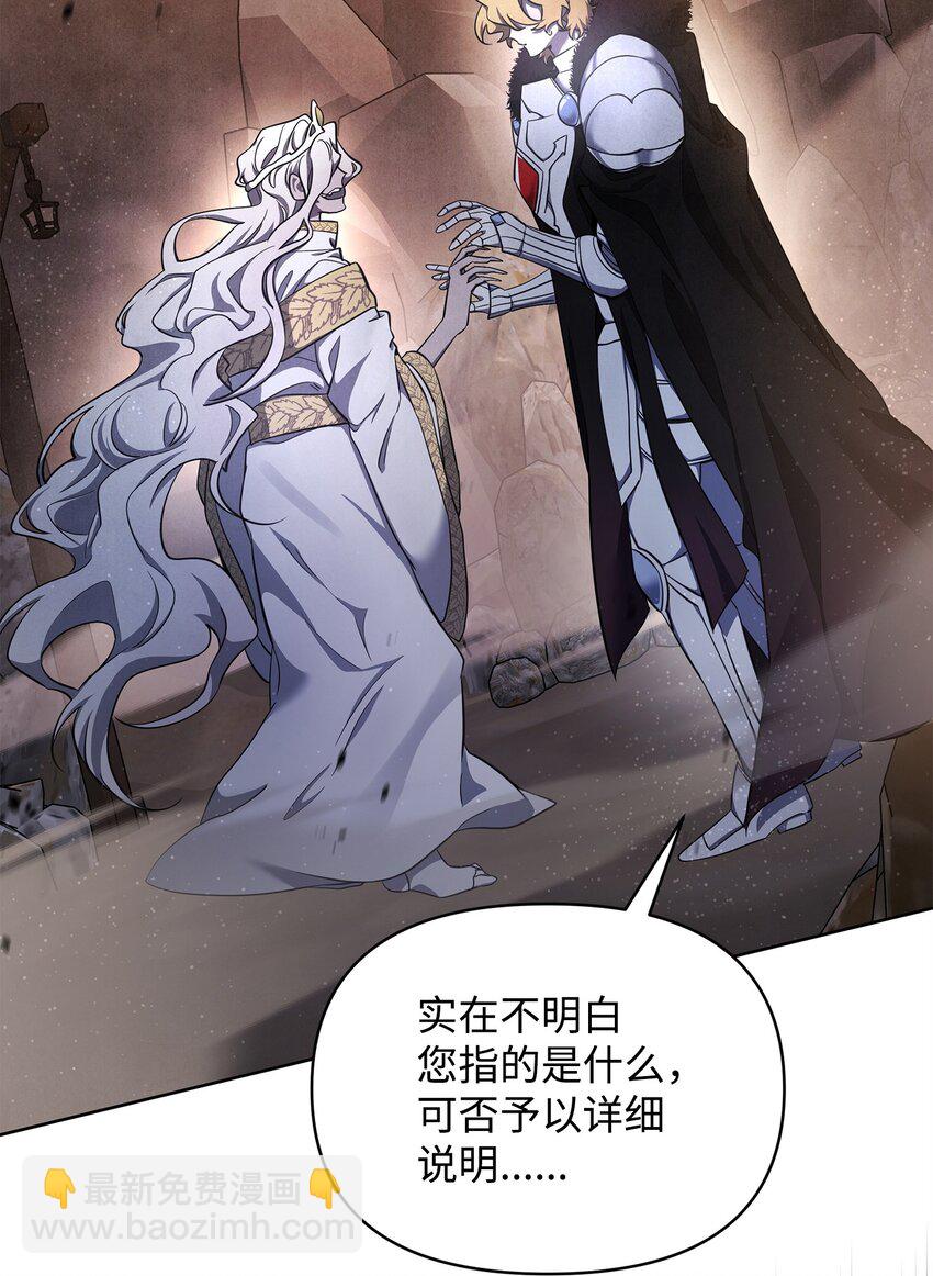 63 记忆中的莫迪尔(1/2)-第63话