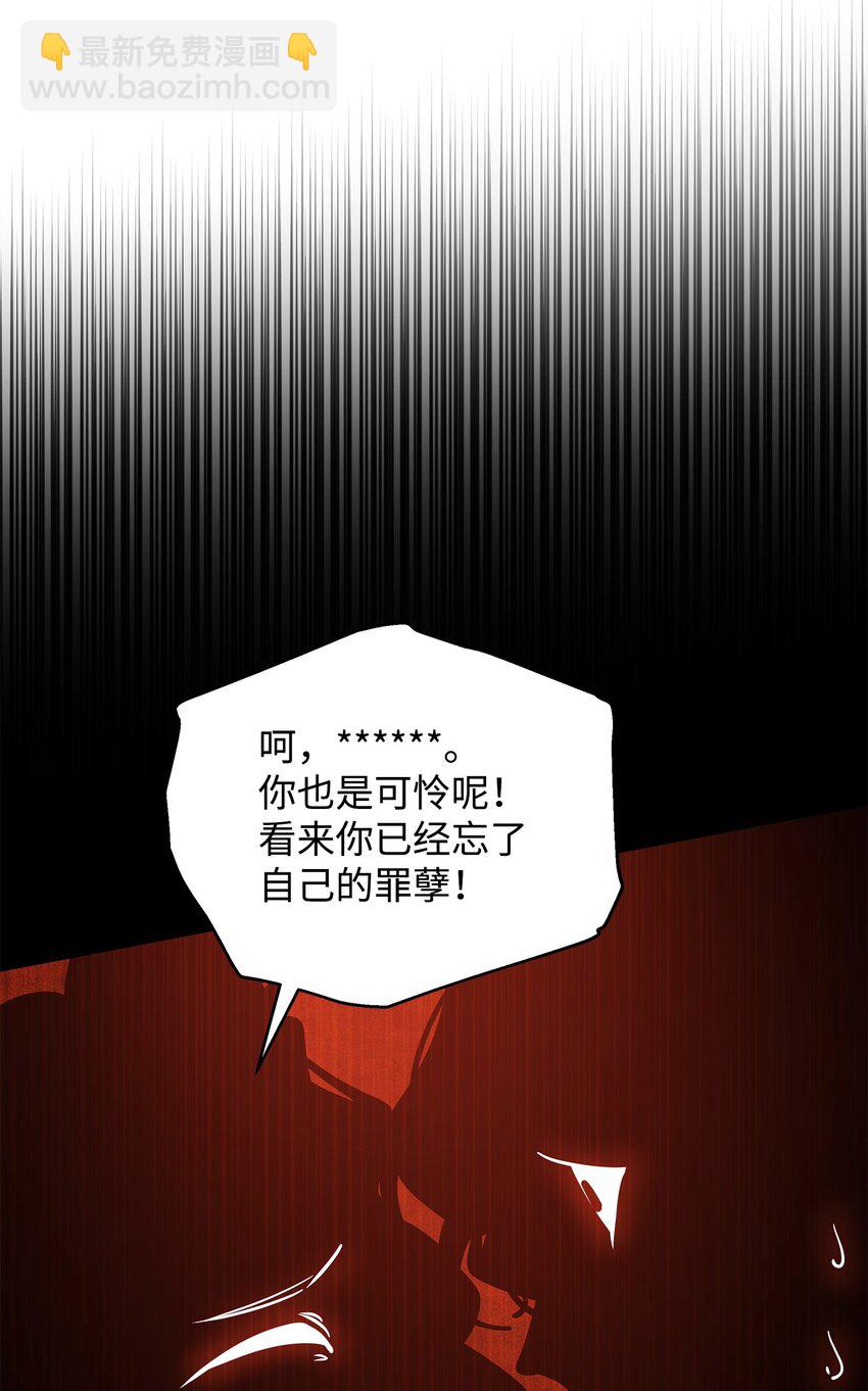 63 记忆中的莫迪尔(1/2)-第63话