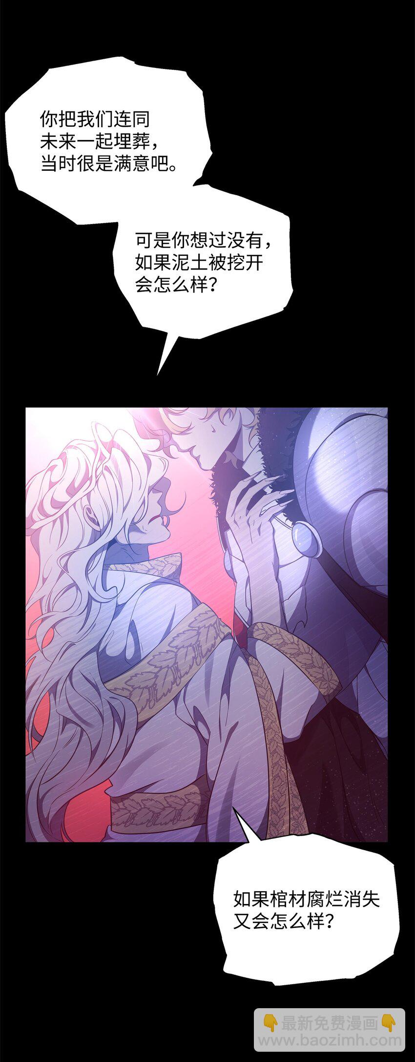 63 记忆中的莫迪尔(1/2)-第63话