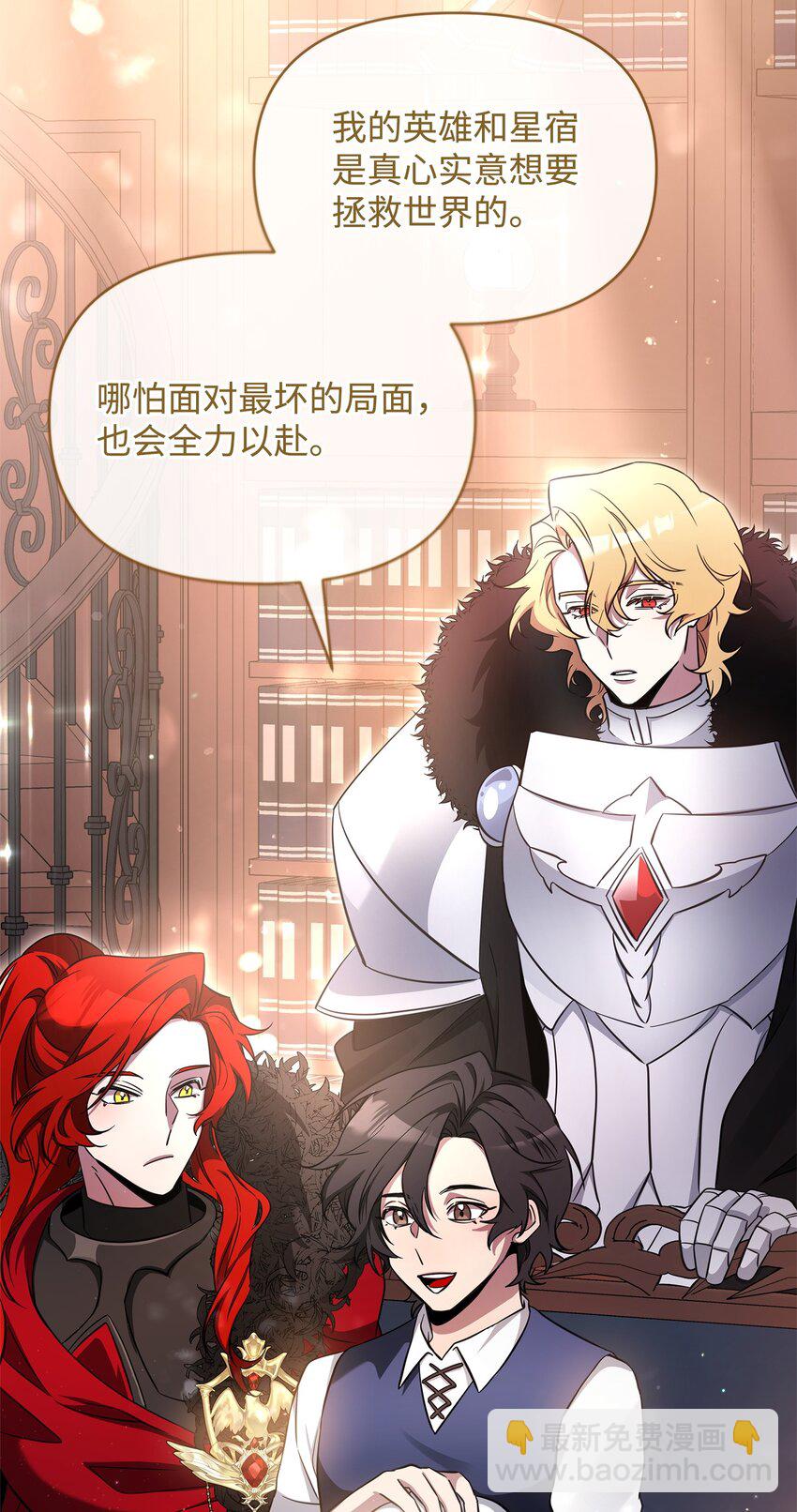 65 开启调查之路(1/3)-第65话