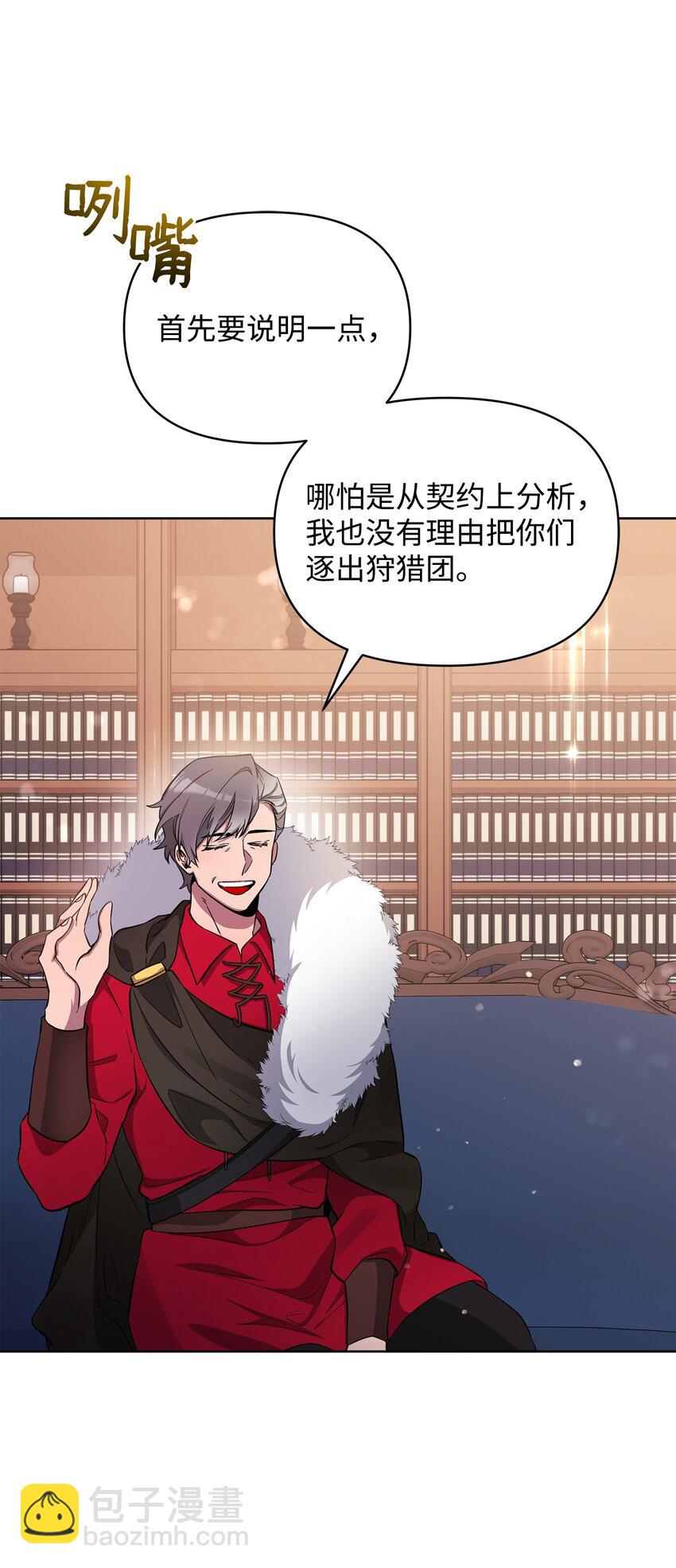 65 开启调查之路(1/3)-第65话