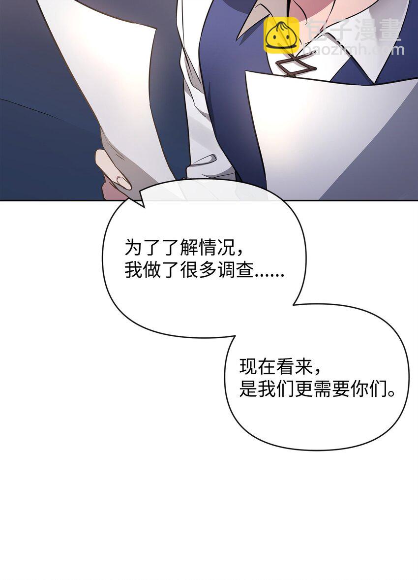 65 开启调查之路(1/3)-第65话