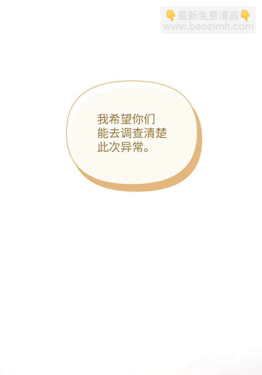 65 开启调查之路(1/3)-第65话