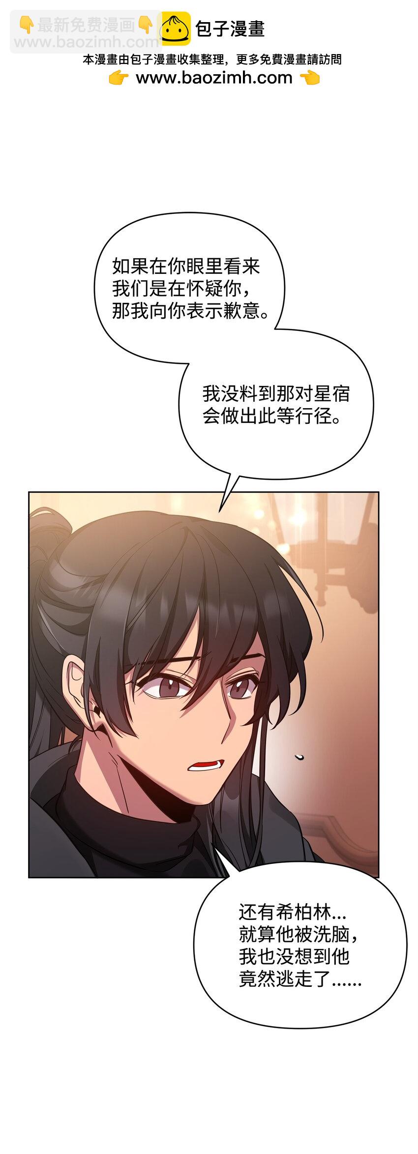 65 开启调查之路(1/3)-第65话