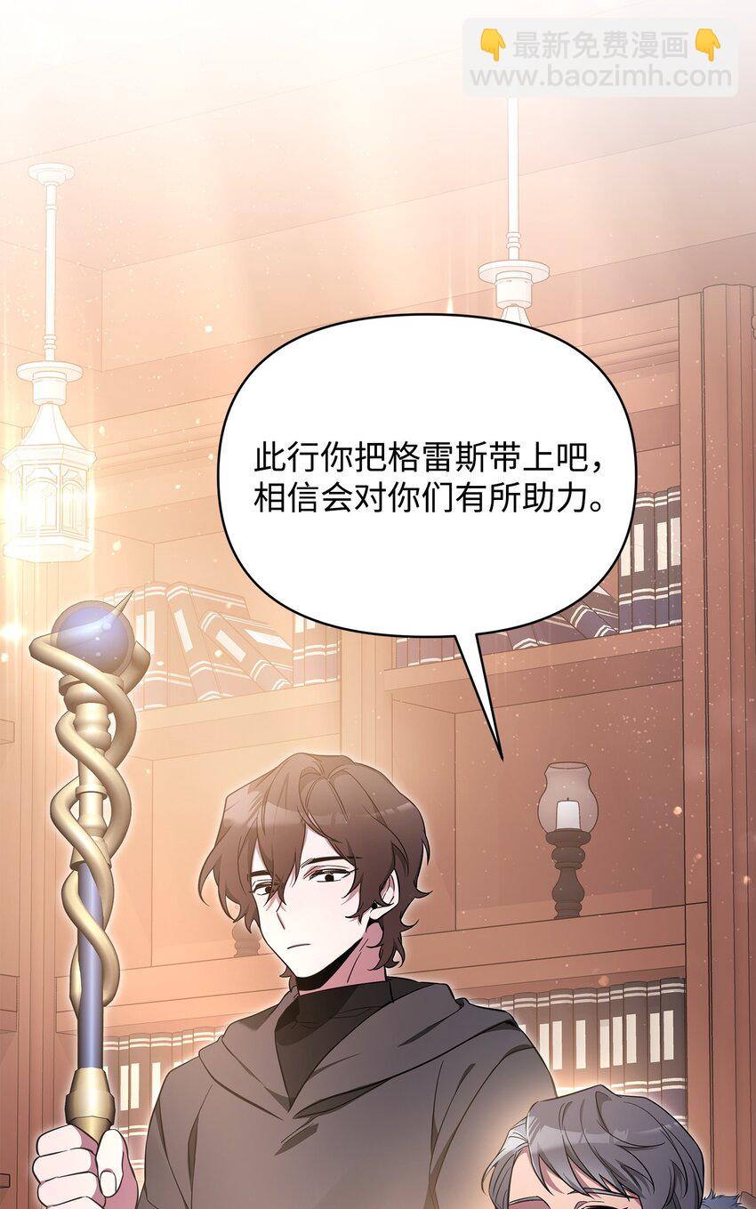 65 开启调查之路(1/3)-第65话