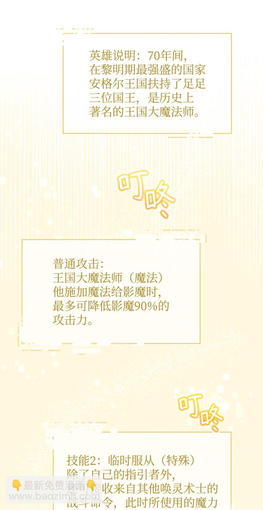 65 开启调查之路(1/3)-第65话