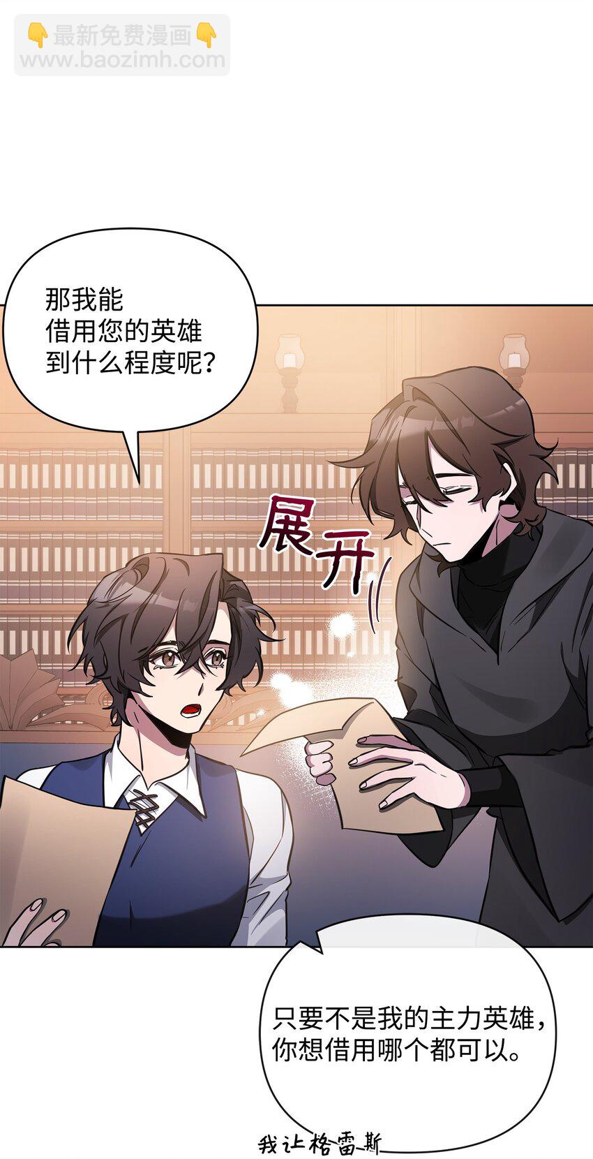 65 开启调查之路(1/3)-第65话