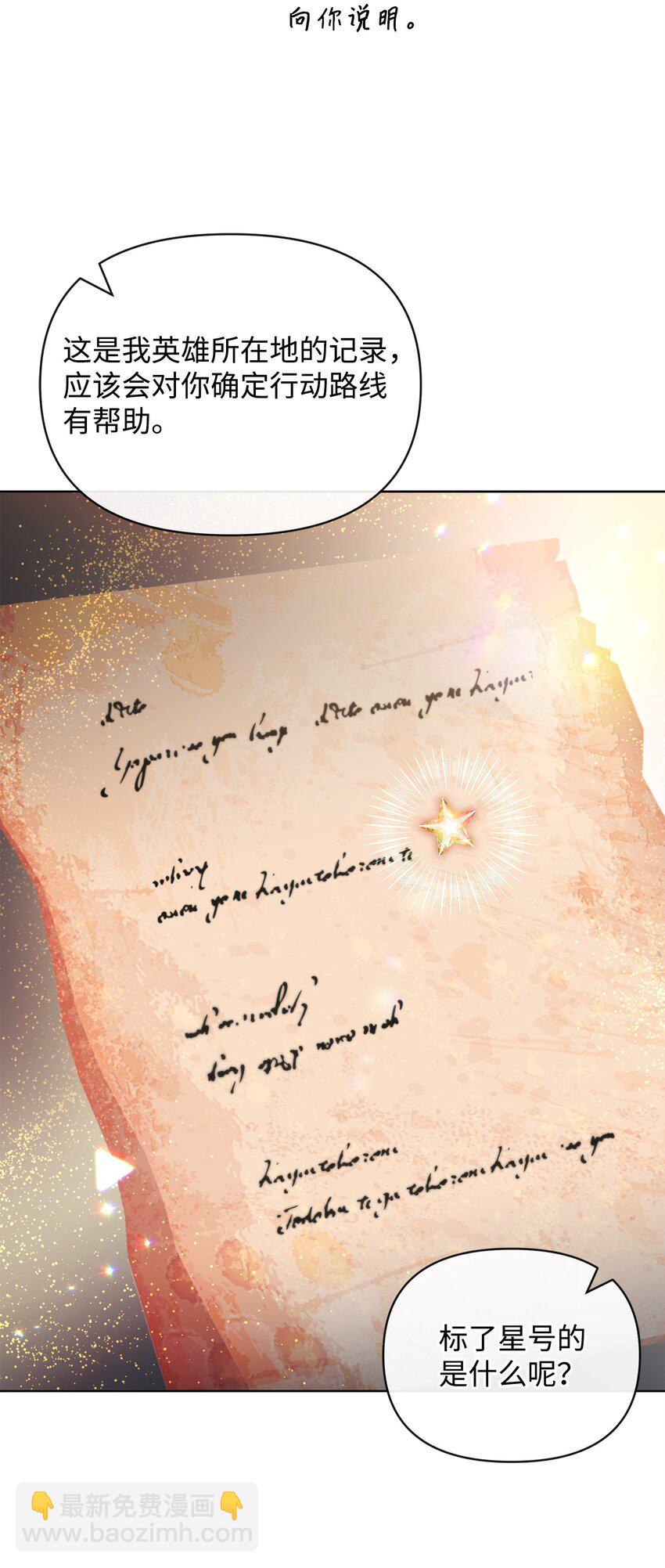 65 开启调查之路(1/3)-第65话