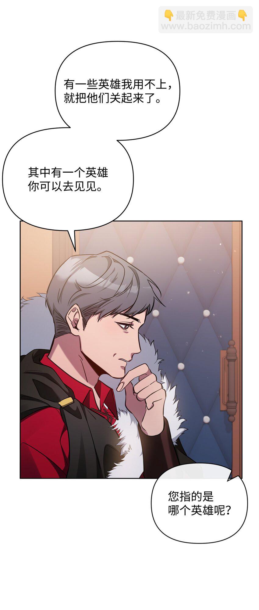 65 开启调查之路(1/3)-第65话