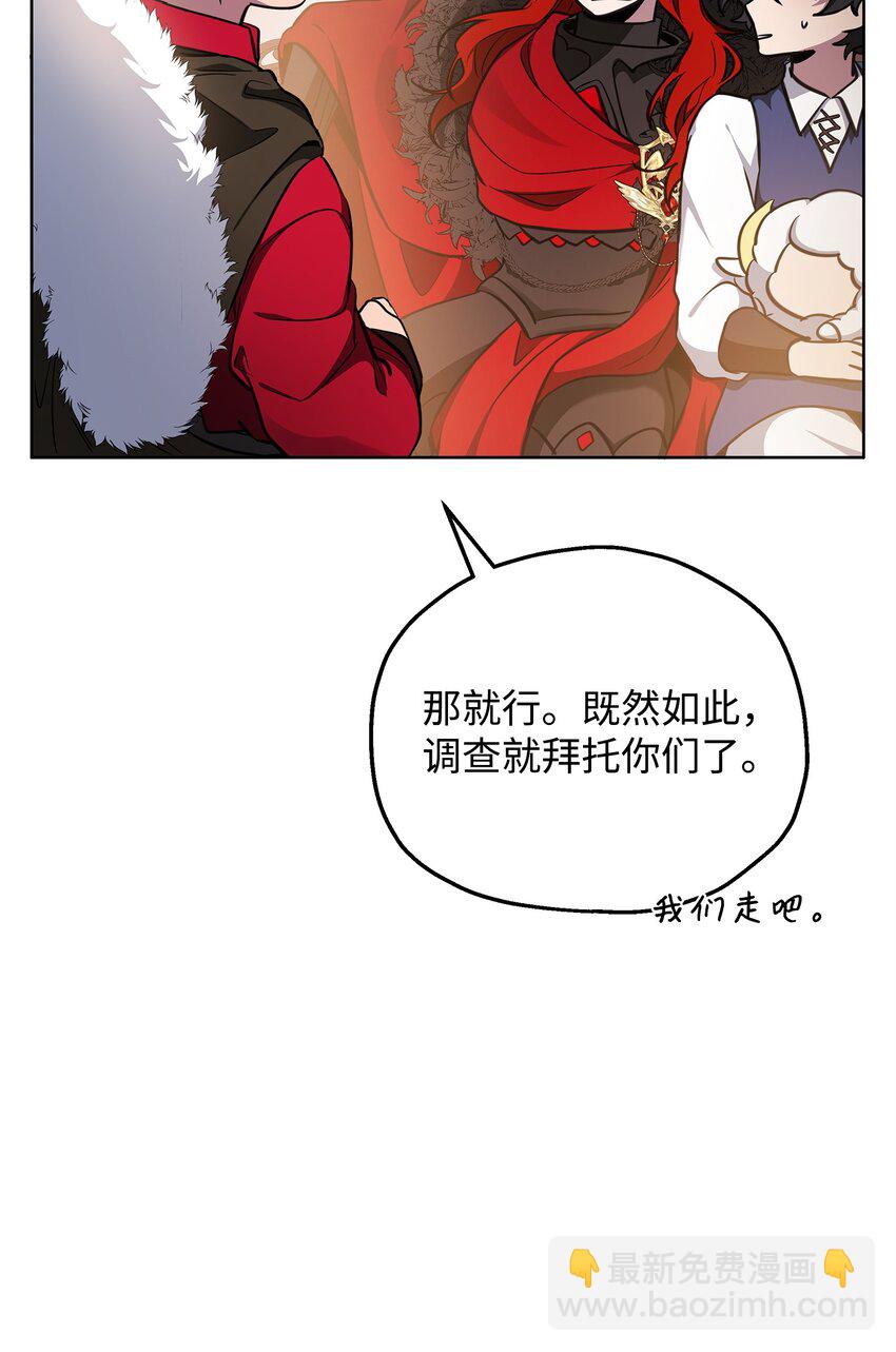 65 开启调查之路(1/3)-第65话