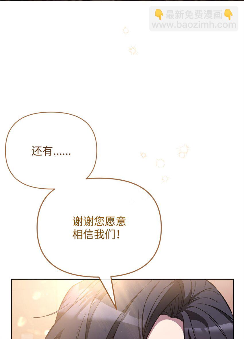 65 开启调查之路(1/3)-第65话