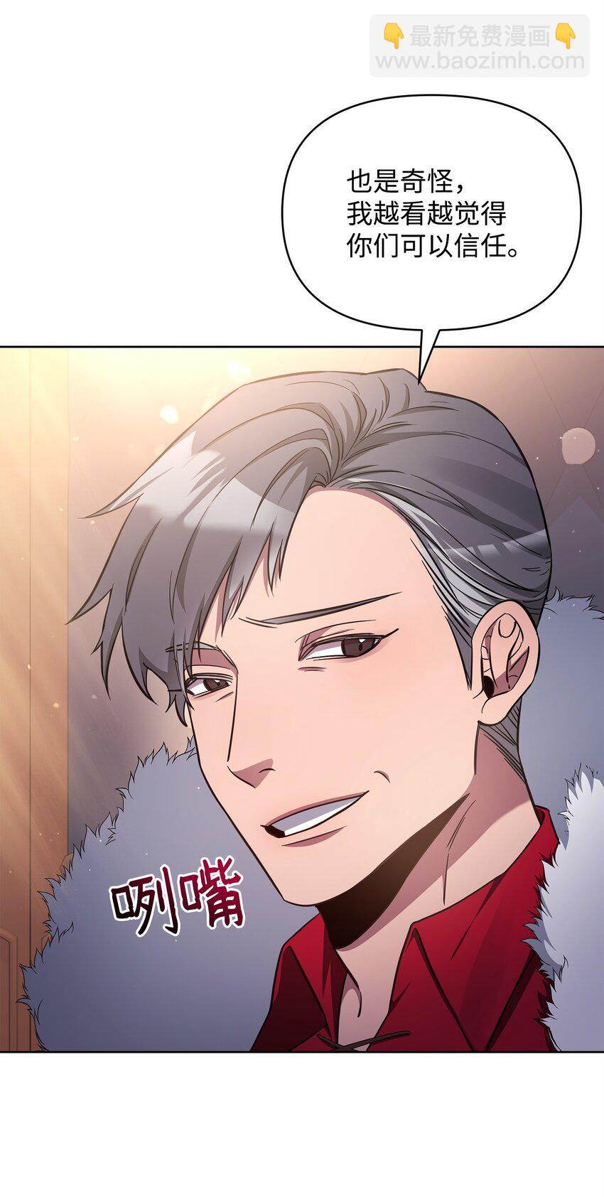 65 开启调查之路(1/3)-第65话