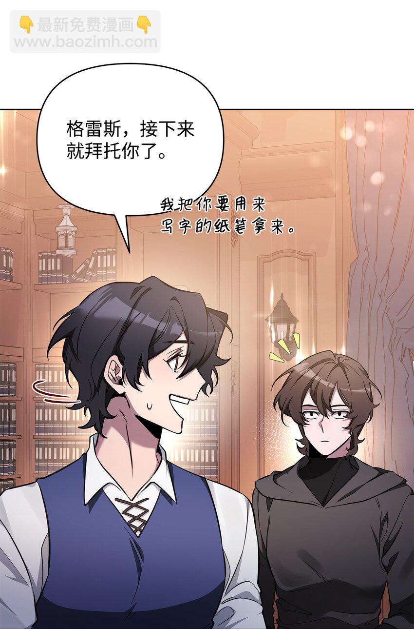 65 开启调查之路(1/3)-第65话