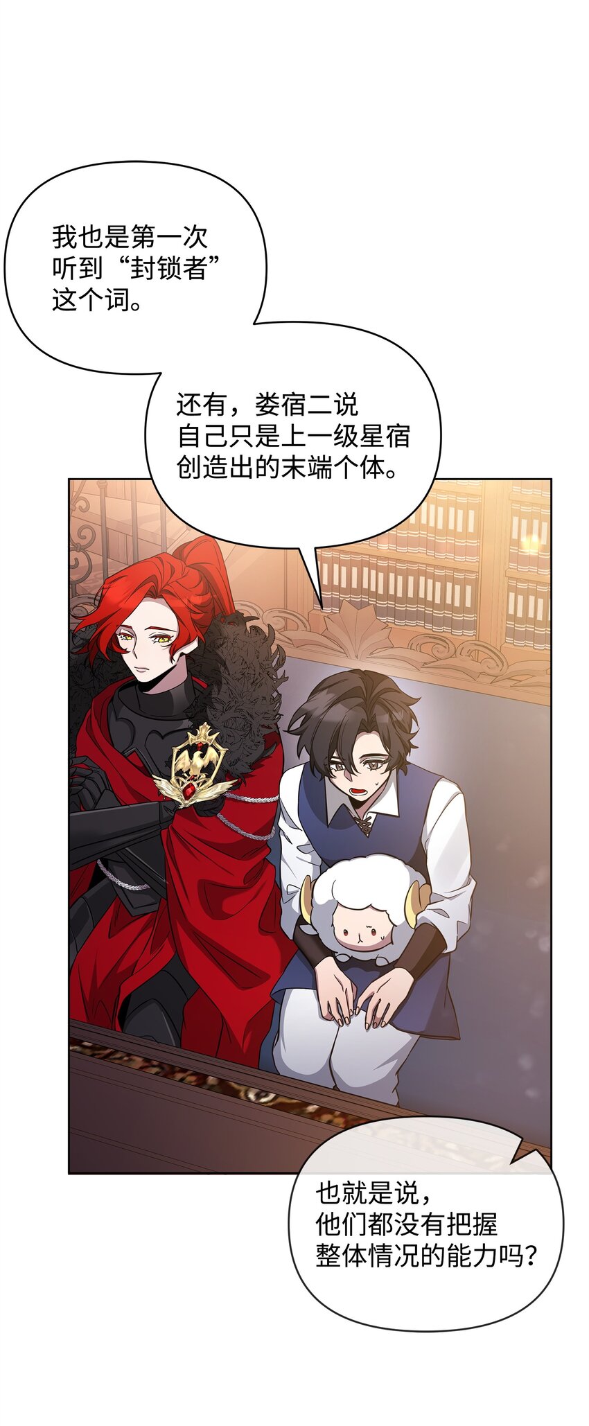 65 开启调查之路(1/3)-第65话