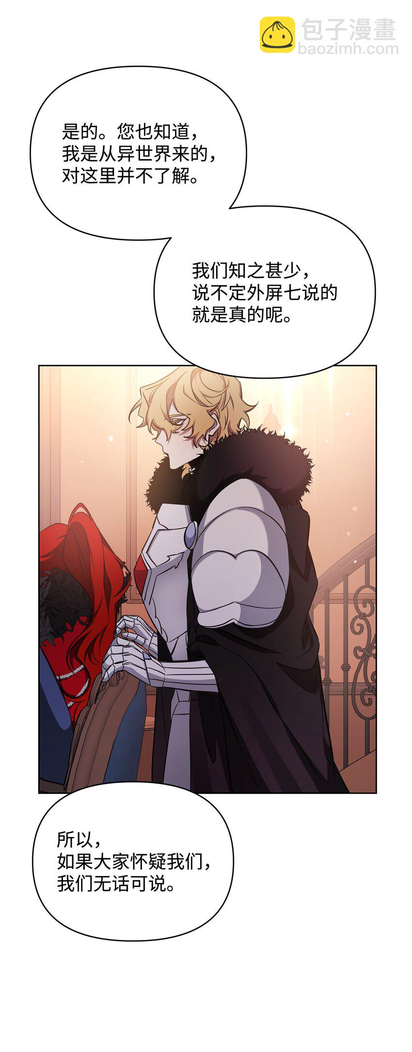 65 开启调查之路(1/3)-第65话