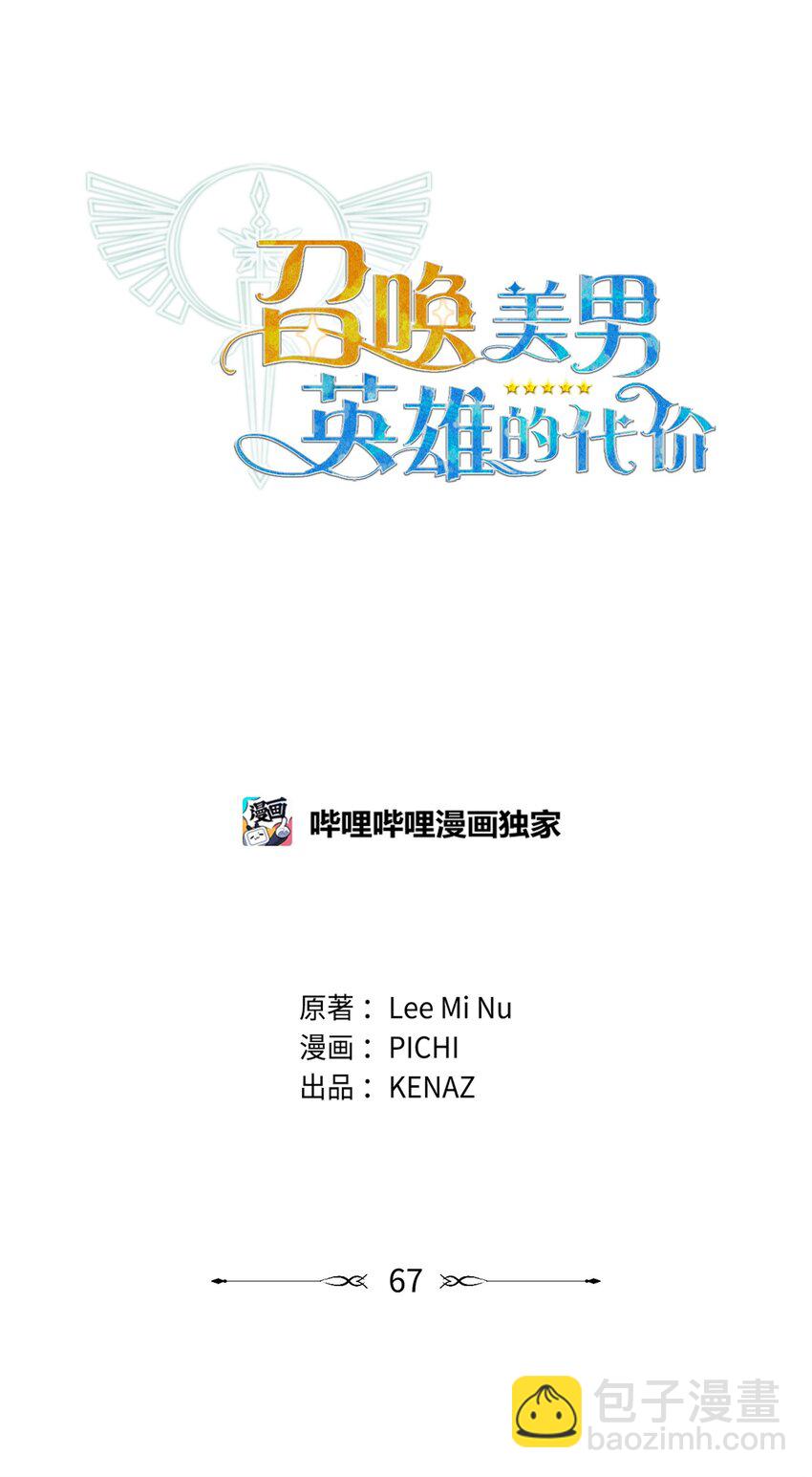 67 初见查洛阿伊特(1/2)-第67话