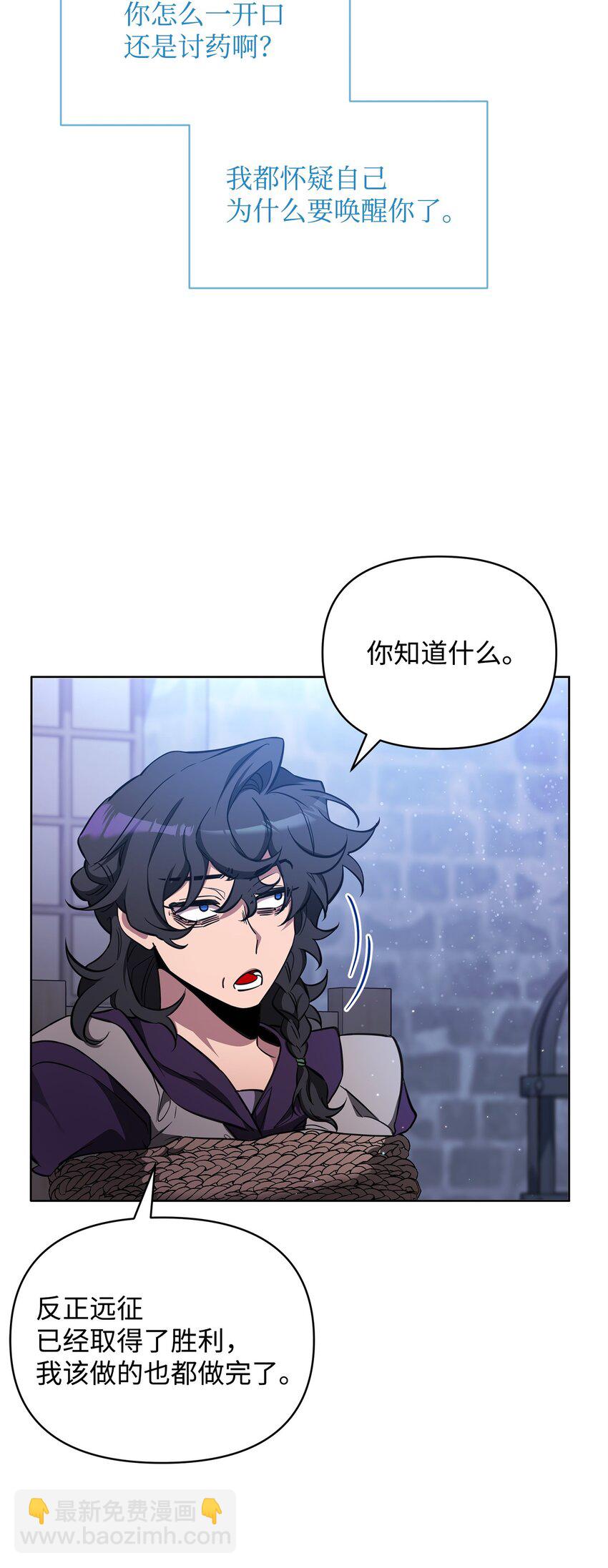 67 初见查洛阿伊特(1/2)-第67话