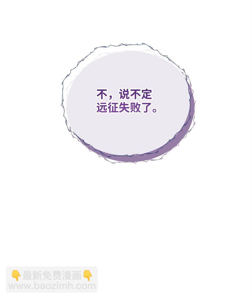 67 初见查洛阿伊特(1/2)-第67话