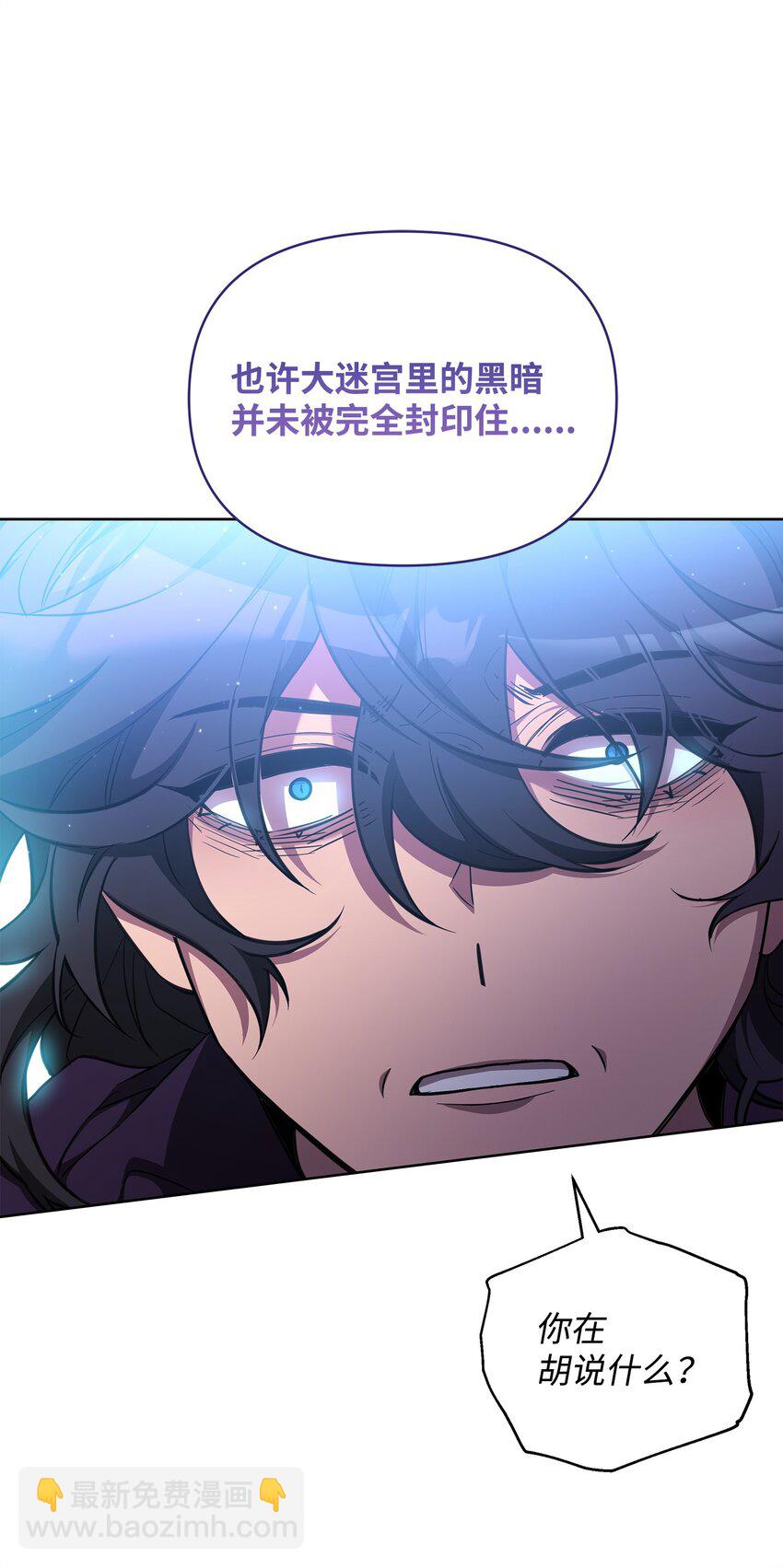 67 初见查洛阿伊特(1/2)-第67话