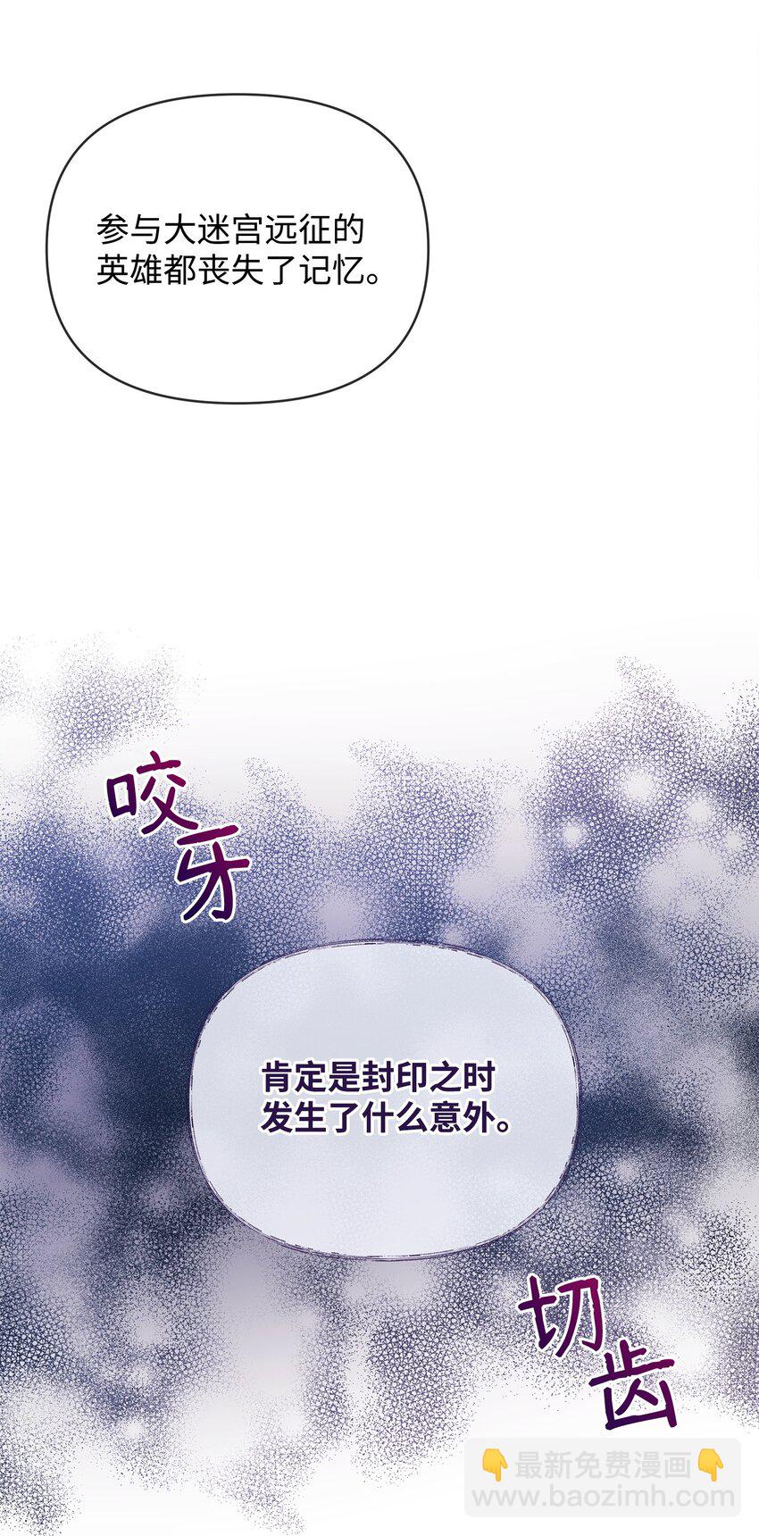 67 初见查洛阿伊特(1/2)-第67话