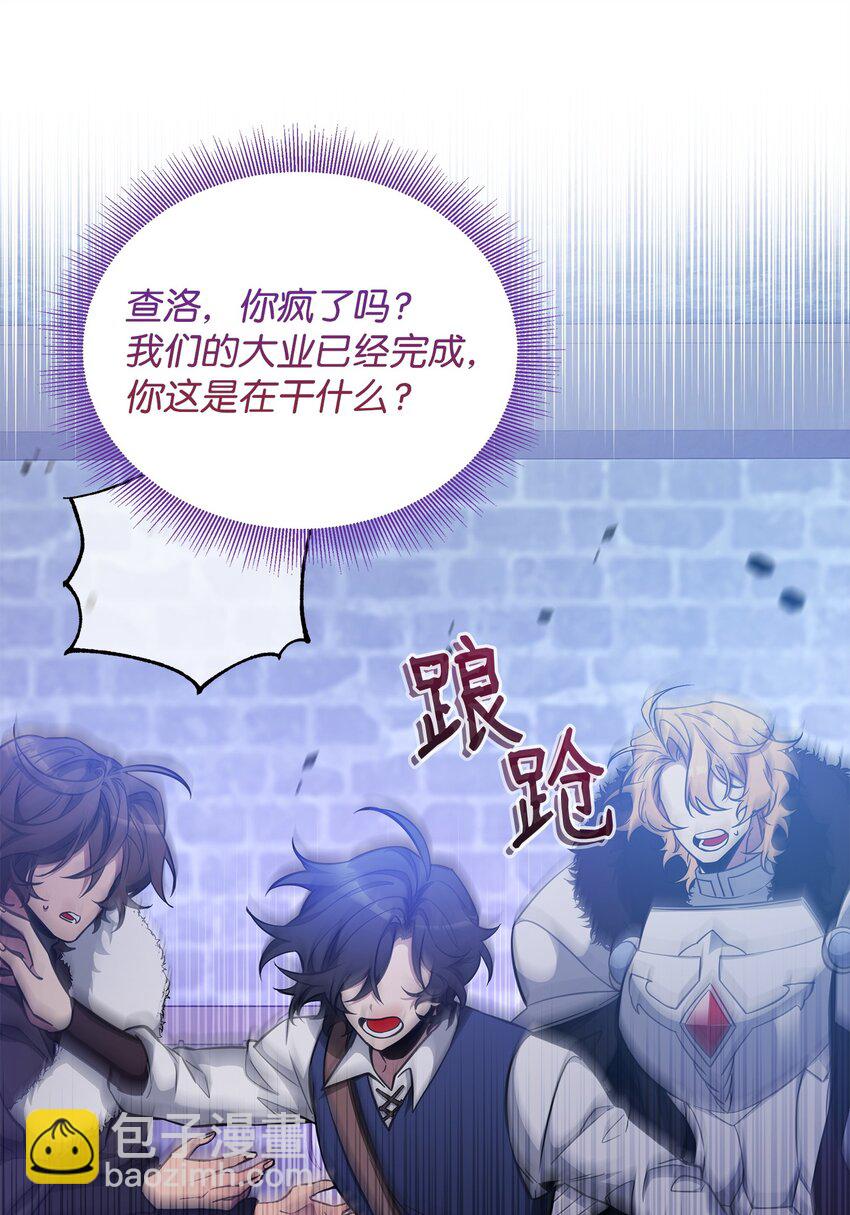 67 初见查洛阿伊特(1/2)-第67话