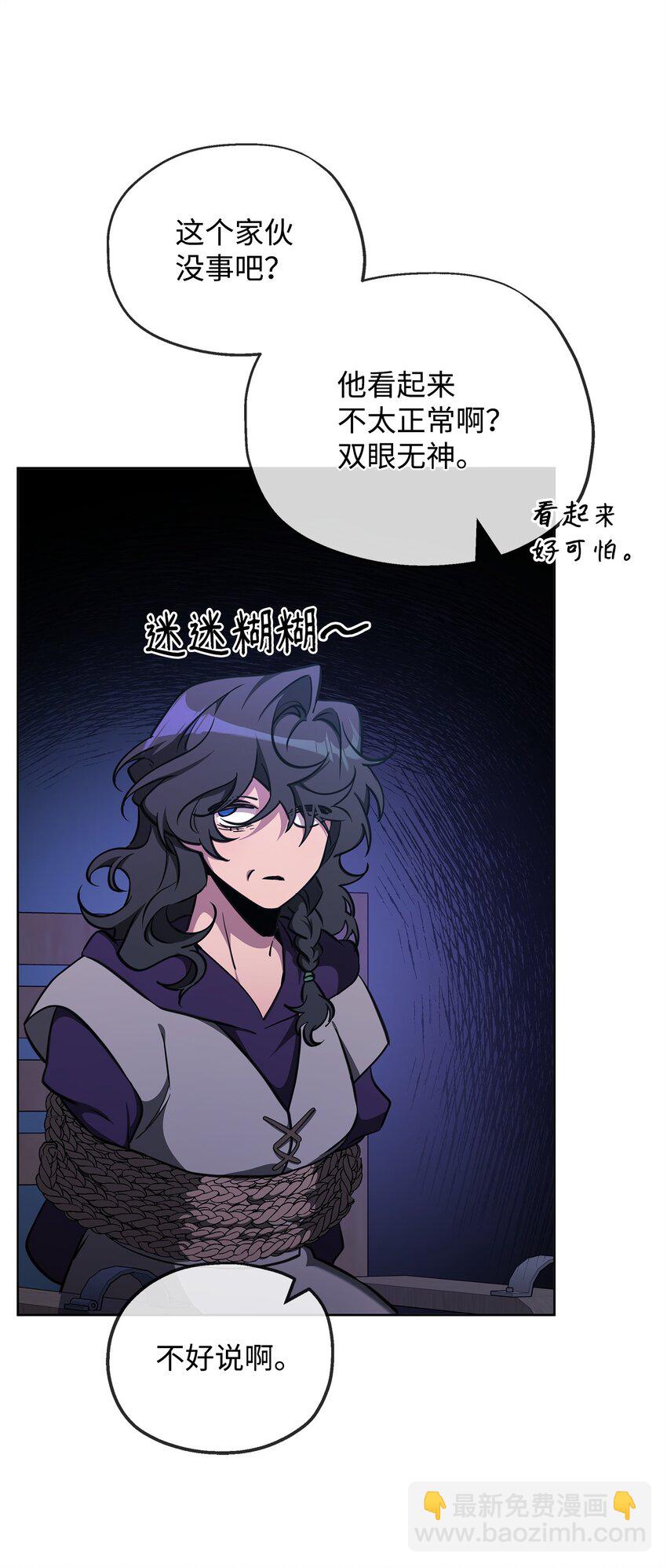 67 初见查洛阿伊特(1/2)-第67话