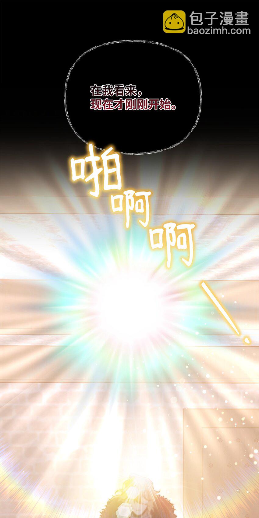 67 初见查洛阿伊特(1/2)-第67话