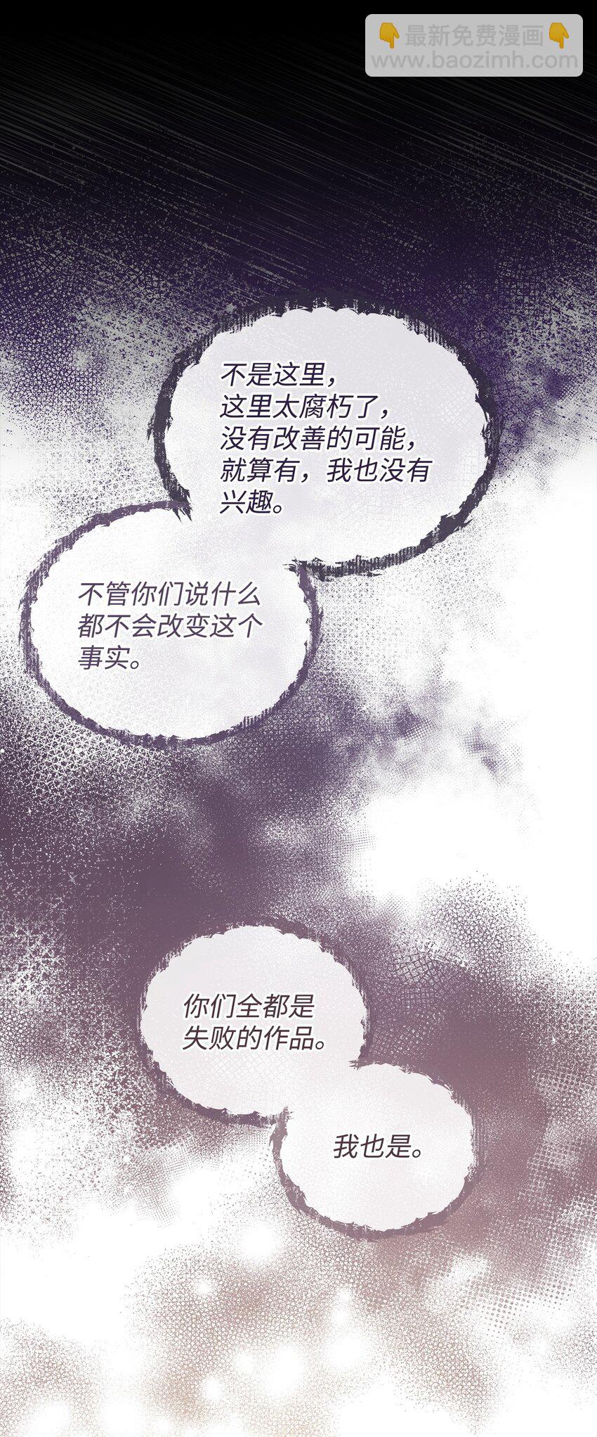 67 初见查洛阿伊特(1/2)-第67话